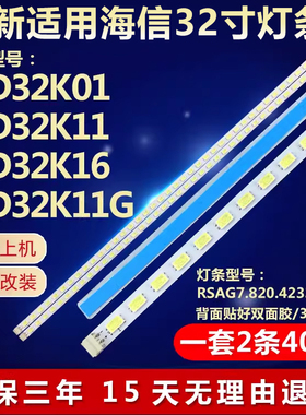 适用海信LED32K01 LED32K11 LED32K16 32K11G灯条配屏HE315CH-B12