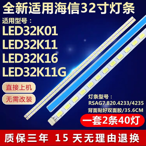 适用海信LED32K01 LED32K11 LED32K16 32K11G灯条配屏HE315CH-B12