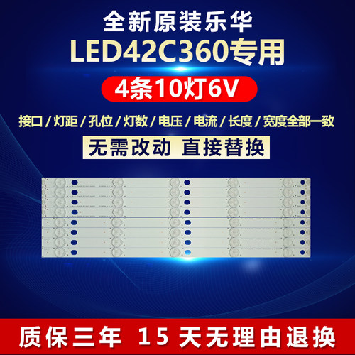 乐华电视机灯条全新原装