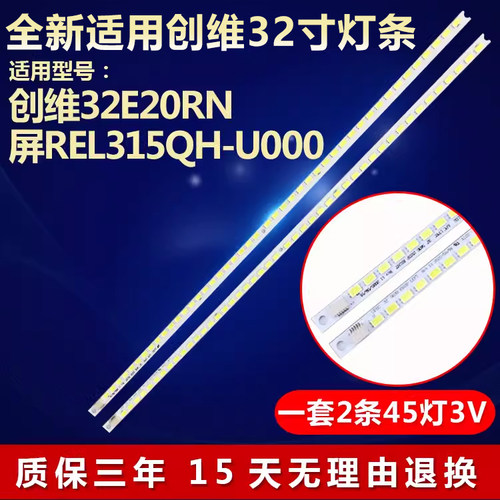 全新适用创维32E20RN电视灯条