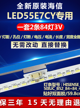 全新适用led55e7c灯条HISENSE_55_HE550IUC_B52_84+84_4014