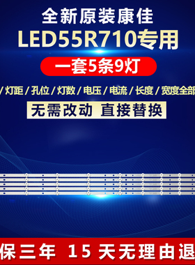 全新适用康佳LED55R710电视灯条303AK550040 AHKK55D09-ZC22AG-03