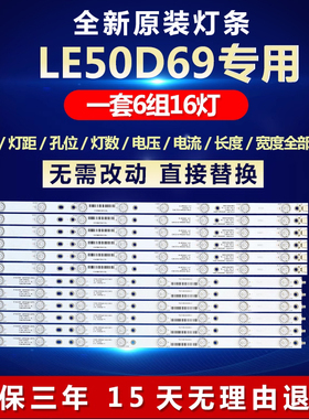 全新原装50寸LE50D69灯条4708-K500WA-A1213K11 KTC K500WD-A 