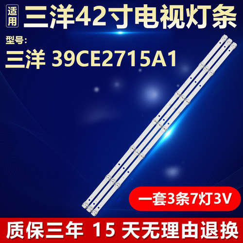 全新适用三洋39CE2715A1灯条