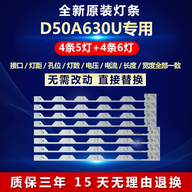 全新原装液晶D50A630U电视机灯条