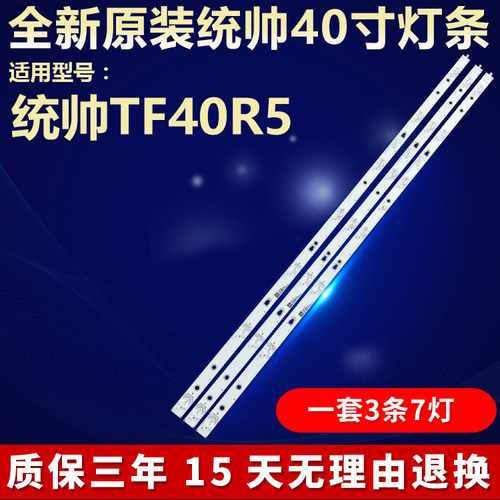 统帅电视机灯条全新原装