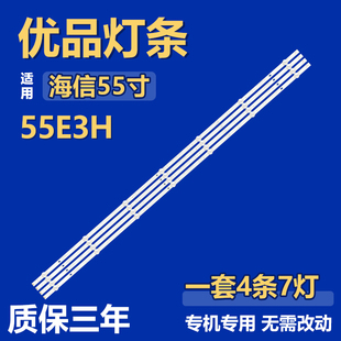 适用海信55E3H电视机背光LED灯条 CRH-BK55Y1U813030T040707A-REV