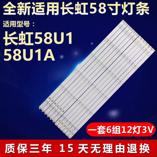 全新适用铝基板58U1质保三年
