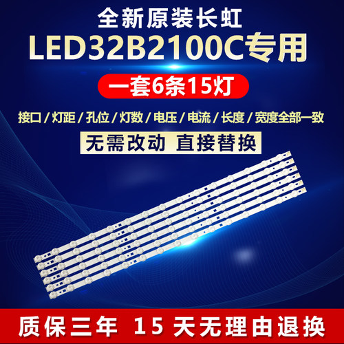全新适用适用32寸长虹LED32B2100C液晶电视机背光LED灯条CH32L31B