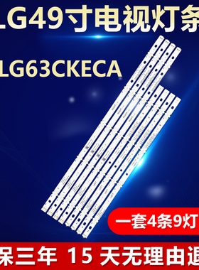 适用LG 49LG63CKECA电视背光灯条LGE_WICOP_49INCH_UHD_REV06_A/B
