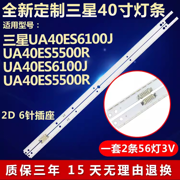 全新适用适用三星UA40ES6100J UA40ES5500R液晶电视机led背光灯条