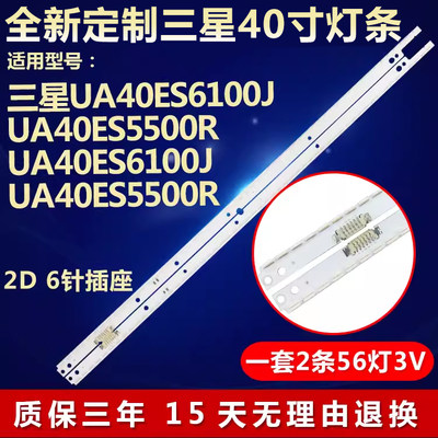 全新适用适用三星UA40ES6100J UA40ES5500R液晶电视机led背光灯条