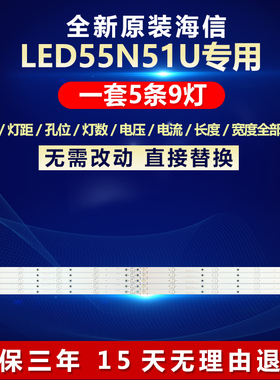 全新适用海信LED55N51U电视背光LED灯条JL.D55091330-003AS-M_V03
