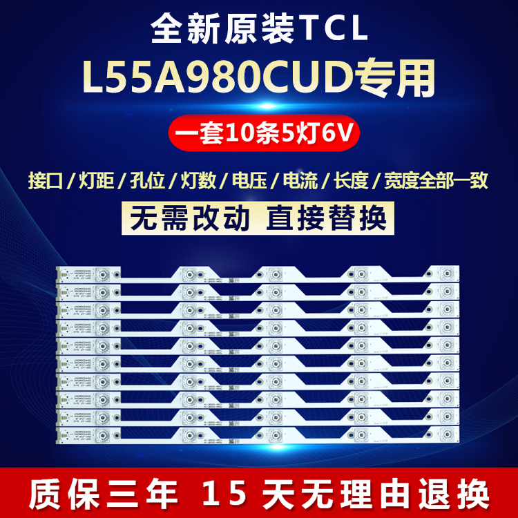 东芝电视机灯条全新原装