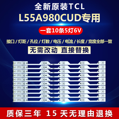 东芝电视机灯条全新原装