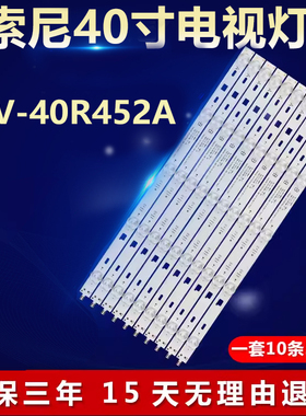 全新适用索尼KLV-40R452A电视灯条SAMSUNG 2013SONY40A/B 3228 05