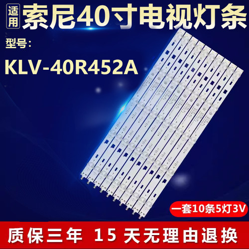 全新适用索尼KLV-40R452A电视灯条SAMSUNG 2013SONY40A/B 3228 05
