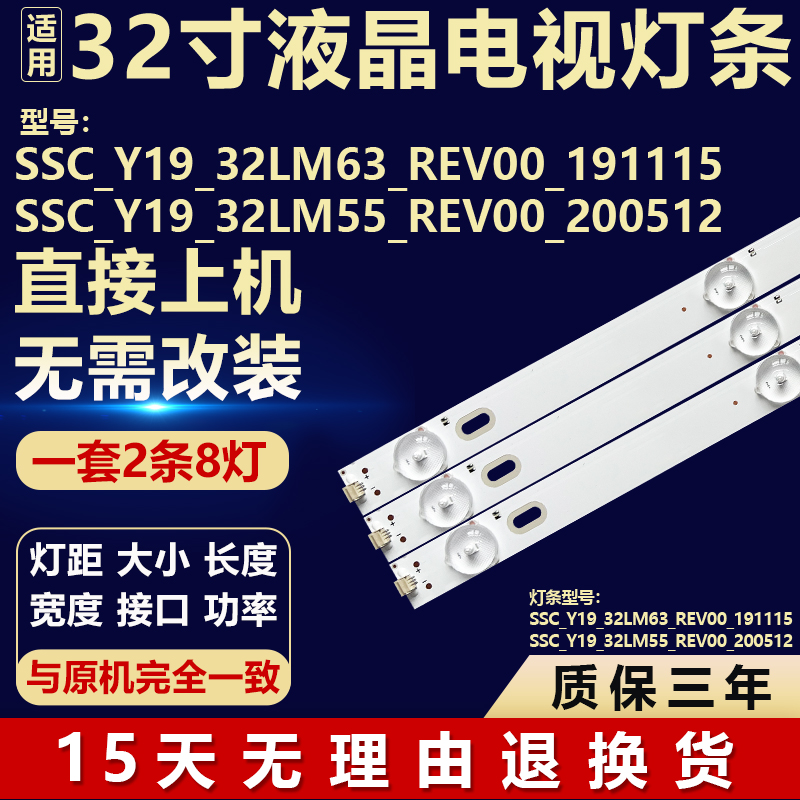 适用32寸SSC_Y19_32LM63_REV00_191115/200512电视机背光LED灯条