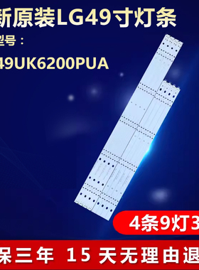 全新59寸适用LG 49UK6200PUA电视灯条COB49inch UHD/FHD Rev03 A