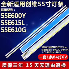 全新适用55寸创维55E600Y 55E615L 55E610G液晶电视机led背光灯条
