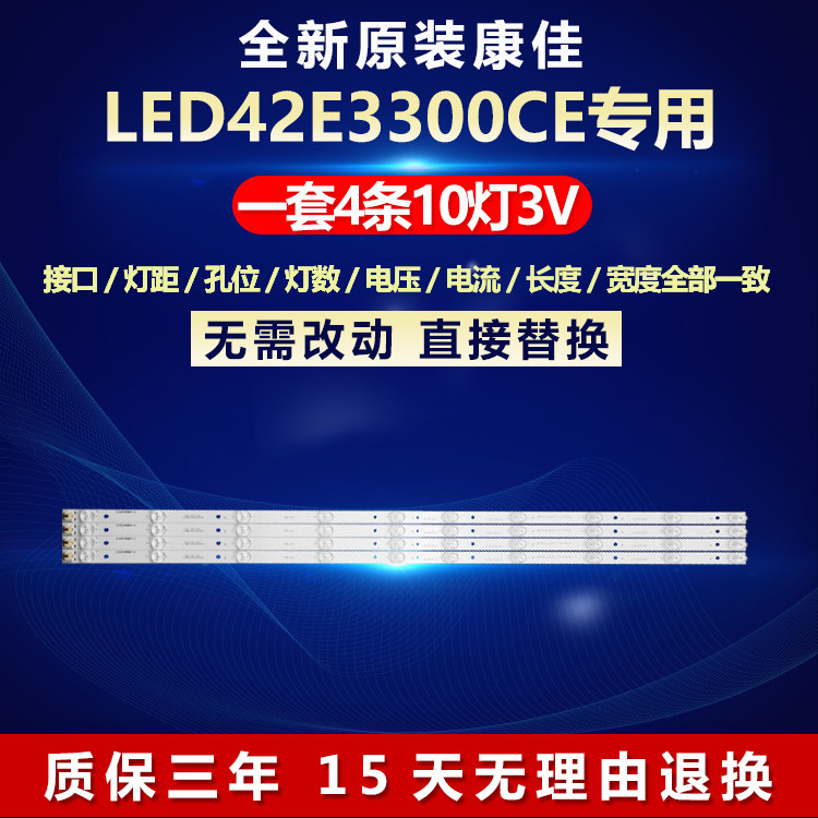 全新适用42寸康佳LED42E3300CE液晶电视背光灯条IC-B-HWBW42D510