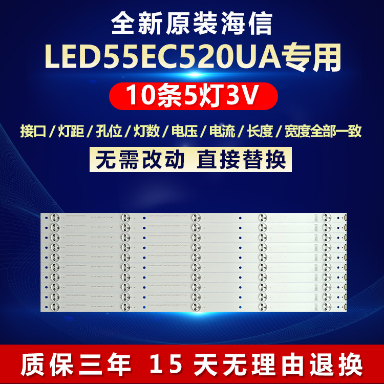 全新适用海信LED55EC520UA电视灯条 SVH550AC3-5LED-REV05-150410