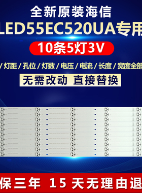 全新适用海信LED55EC520UA电视灯条 SVH550AC3-5LED-REV05-150410