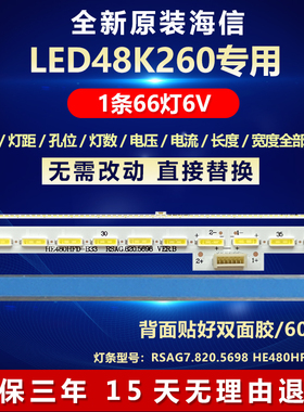 全新适用海信LED48K260电视背光灯条RSAG7.820.5698 HE480HFD-B33