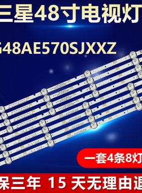 全新适用三星HG48AE570SJXXZ灯条LEFT REV1.2 150605 LM41-00120P