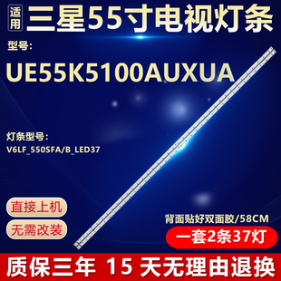 全新适用三星UE55K5100AUXUA电视背光LED灯条V6LF_550SFA/B_LED37