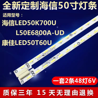 全新适用海信LED50K700U灯条