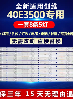 全新适用创维40E3500电视机背光灯条SW40D05-ZC14CG-05 02K03386A