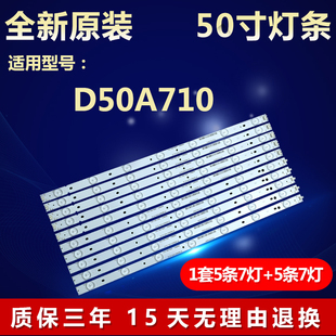 适用TCL D50A710电视机液晶适用背光灯条0EM50LB01-LED3030-V1.1