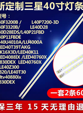 适用TCL L40F3200B L40P7200-3D海信LED40T39TAKG电视机背光灯条