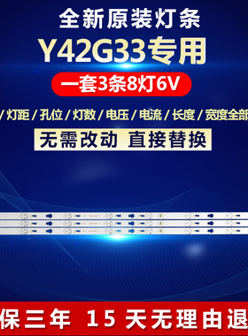全新适用TCL Y42G33液晶电视机背光灯条T0T-42D2700-3X8-3030C-V2