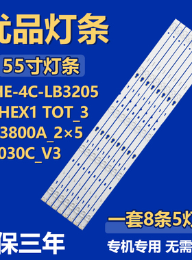 YHE-4C-LB3205-YHEX1 TOT 32F3800A 2x53030C V3电视背光LED灯条