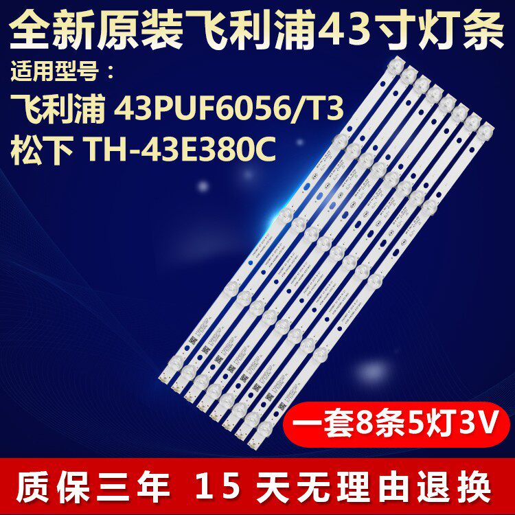 全新原装飞利浦43PUF6056/T3