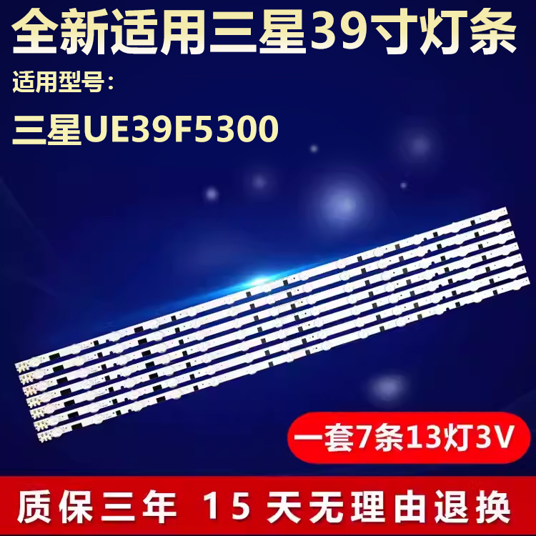 适用三星UE39F5300液晶电视机背光LED灯条BN41-02027ABN96-26928A