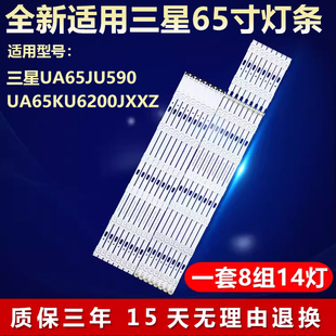 三星UA65JU590 UA65KU6200JXXZ灯条S-5U75-65-FL-R6/L8-REV1.4