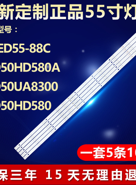 55寸LED50UA8300 LED50HD580电视机背光灯条JL.D49052235-044AS-F