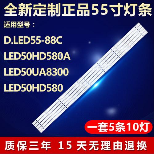 55寸LED50UA8300 LED50HD580电视机背光灯条JL.D49052235-044AS-F