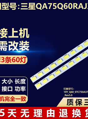 适用三星QA75Q60RAJXXZ灯条19Y_Q60_STC750A37-3030F_Blue_Rev5.0