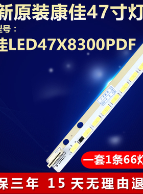 全新适用康佳LED47X8300PDF灯条37024061 35018415 KPL+470B1LED4