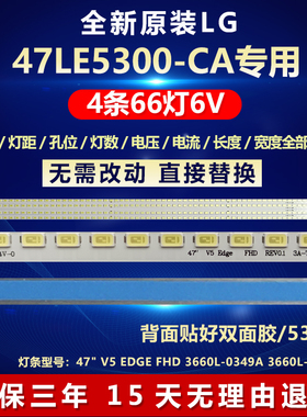 全新原装 LG 47LE5300-CA电视机灯条47