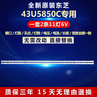 全新适用东芝43U5850C灯条4C-LB4311-ZM06J GIC43LB32-3030F2.1D