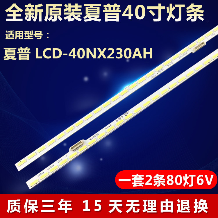 原装小米L60M4-AA电视机灯条
