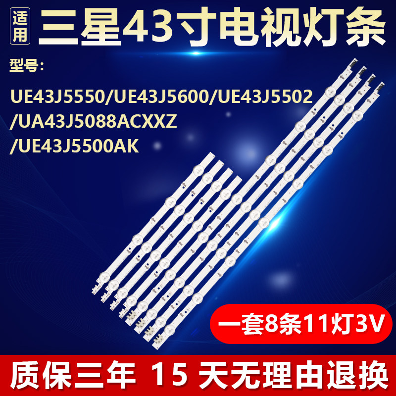 适用三星UA43J5088ACXXZ UE43J5500AK电视背光灯条V5DF-430DCB-R1