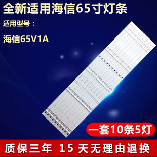 全新适用海信65V1A液晶电视背光LED灯条JL.D65051330-003BS-M-V02