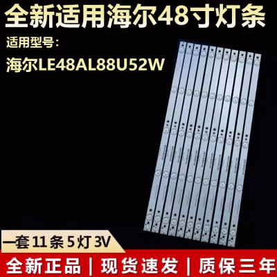 适用海尔LE48AL88U52W电视背光灯条CRH-B483535T05114BJ-Rev1.2