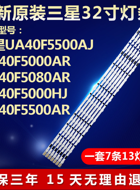 全新适用LUMENS D2GE-400SCA-R3液晶电视背光灯条三星UA40F5500AJ